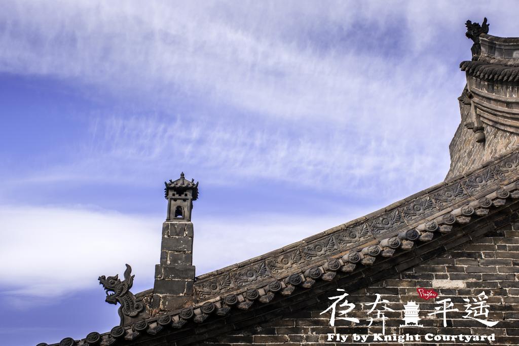 Hotel Fly By Knight Pingyao Courtyard Exteriér fotografie