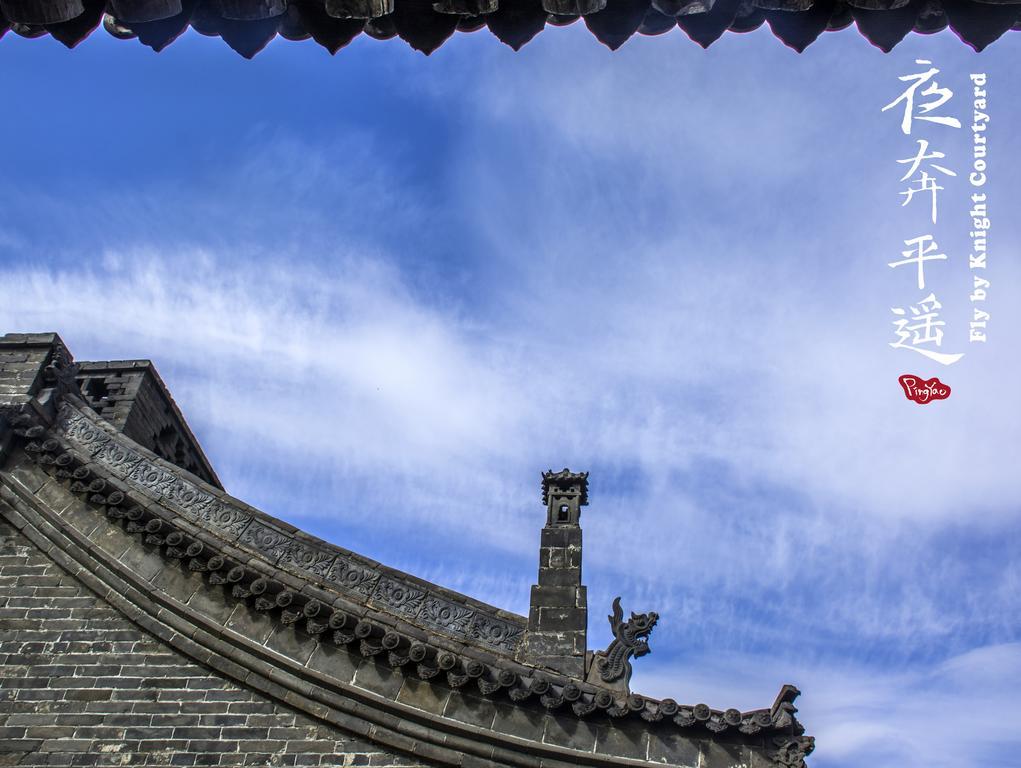 Hotel Fly By Knight Pingyao Courtyard Exteriér fotografie