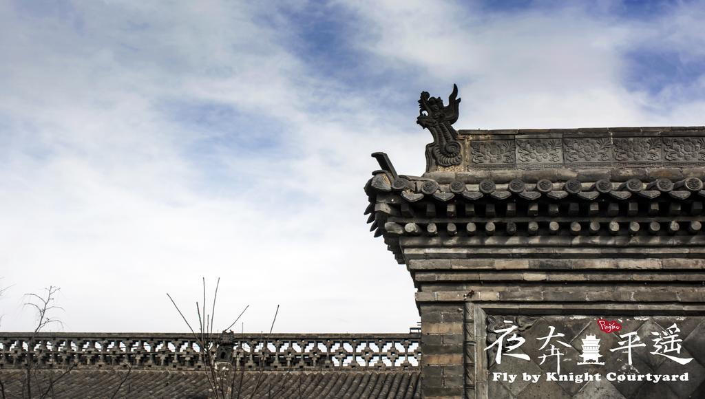 Hotel Fly By Knight Pingyao Courtyard Exteriér fotografie