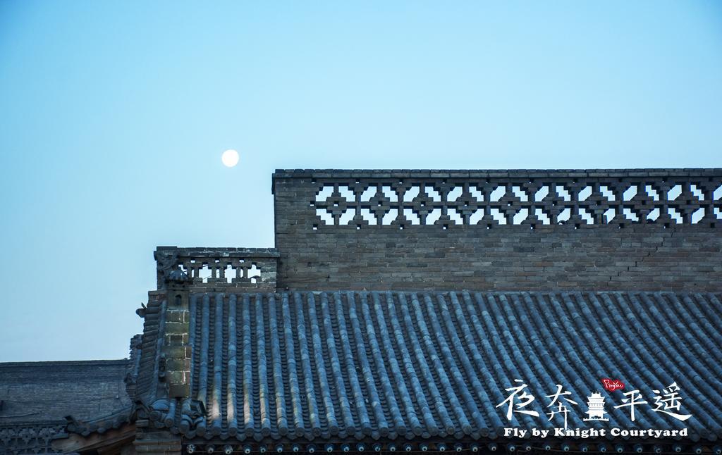 Hotel Fly By Knight Pingyao Courtyard Exteriér fotografie