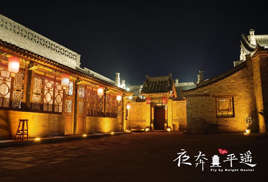 Hotel Fly By Knight Pingyao Courtyard Exteriér fotografie